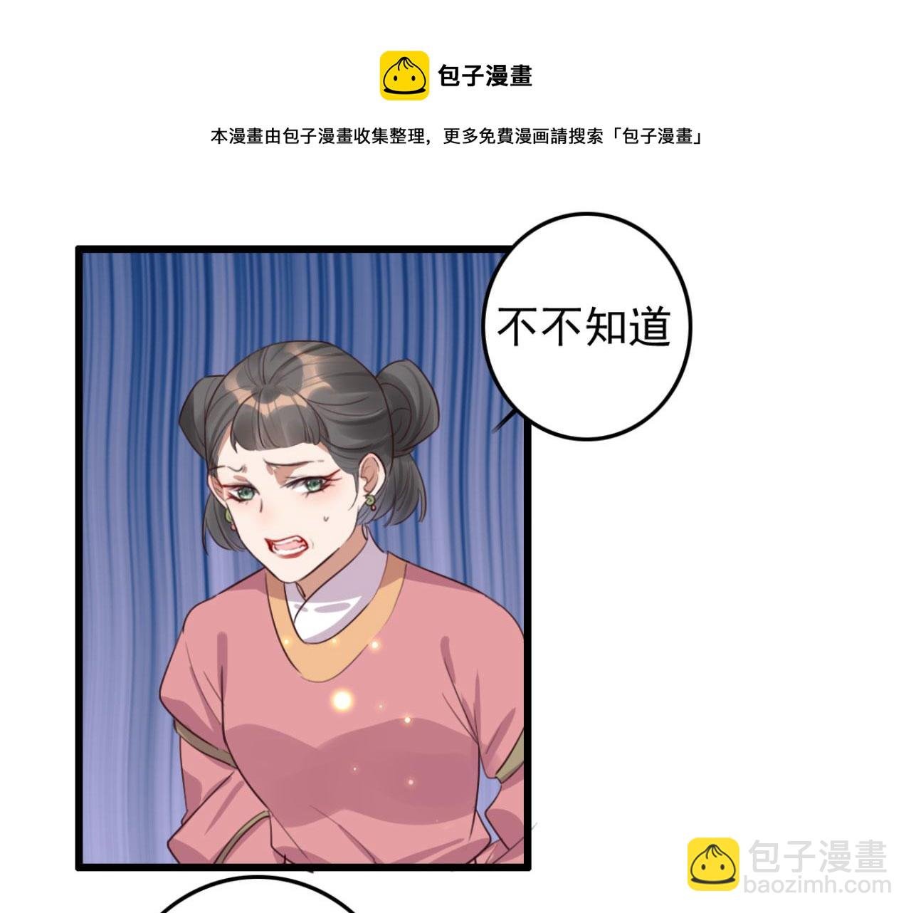 第98话 你也想做固王妃？