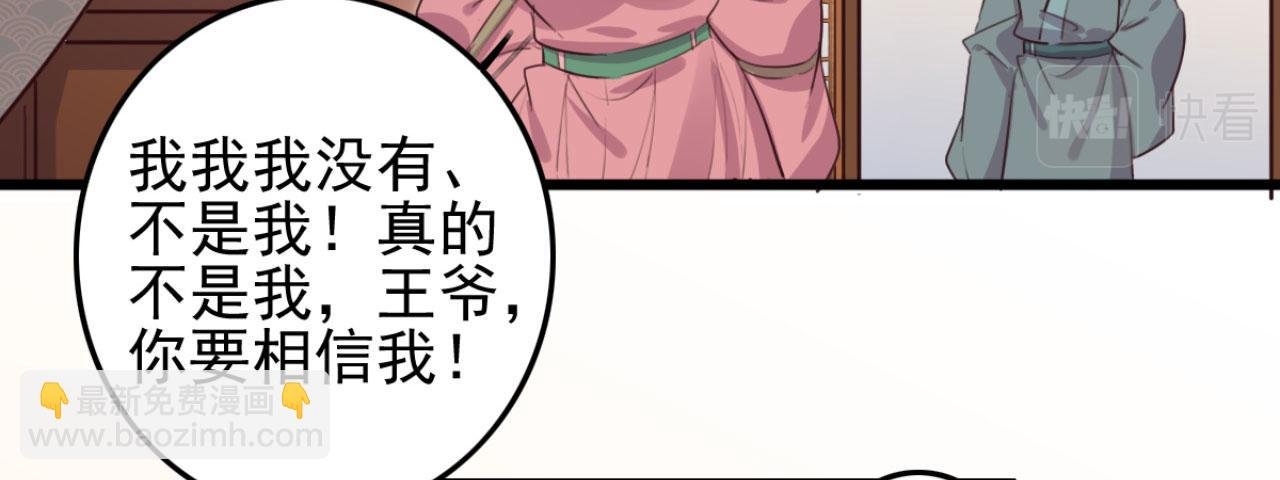 第98话 你也想做固王妃？