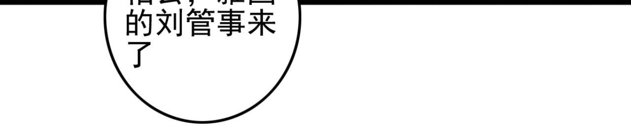第98话 你也想做固王妃？
