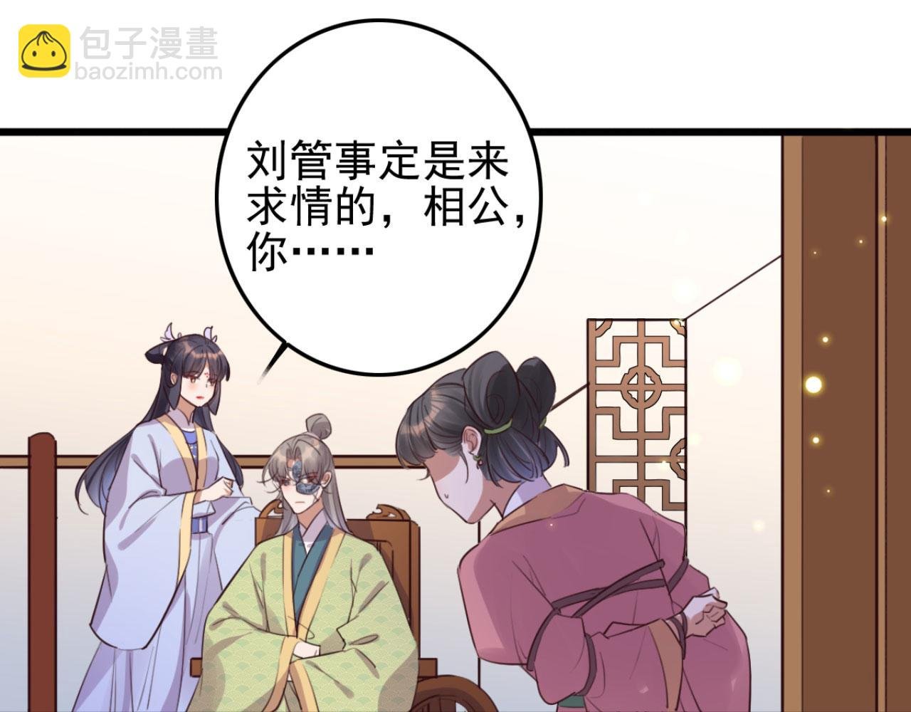 第98话 你也想做固王妃？