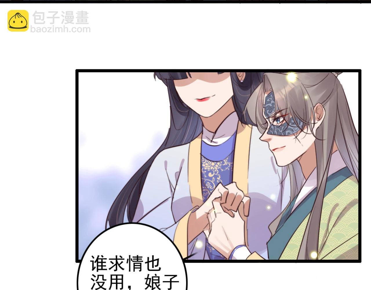 第98话 你也想做固王妃？