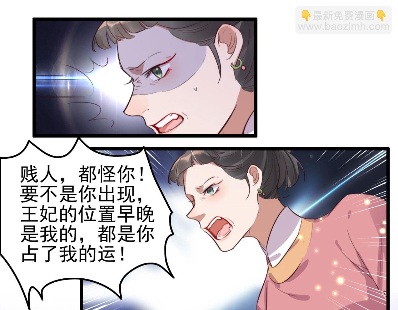 第98话 你也想做固王妃？
