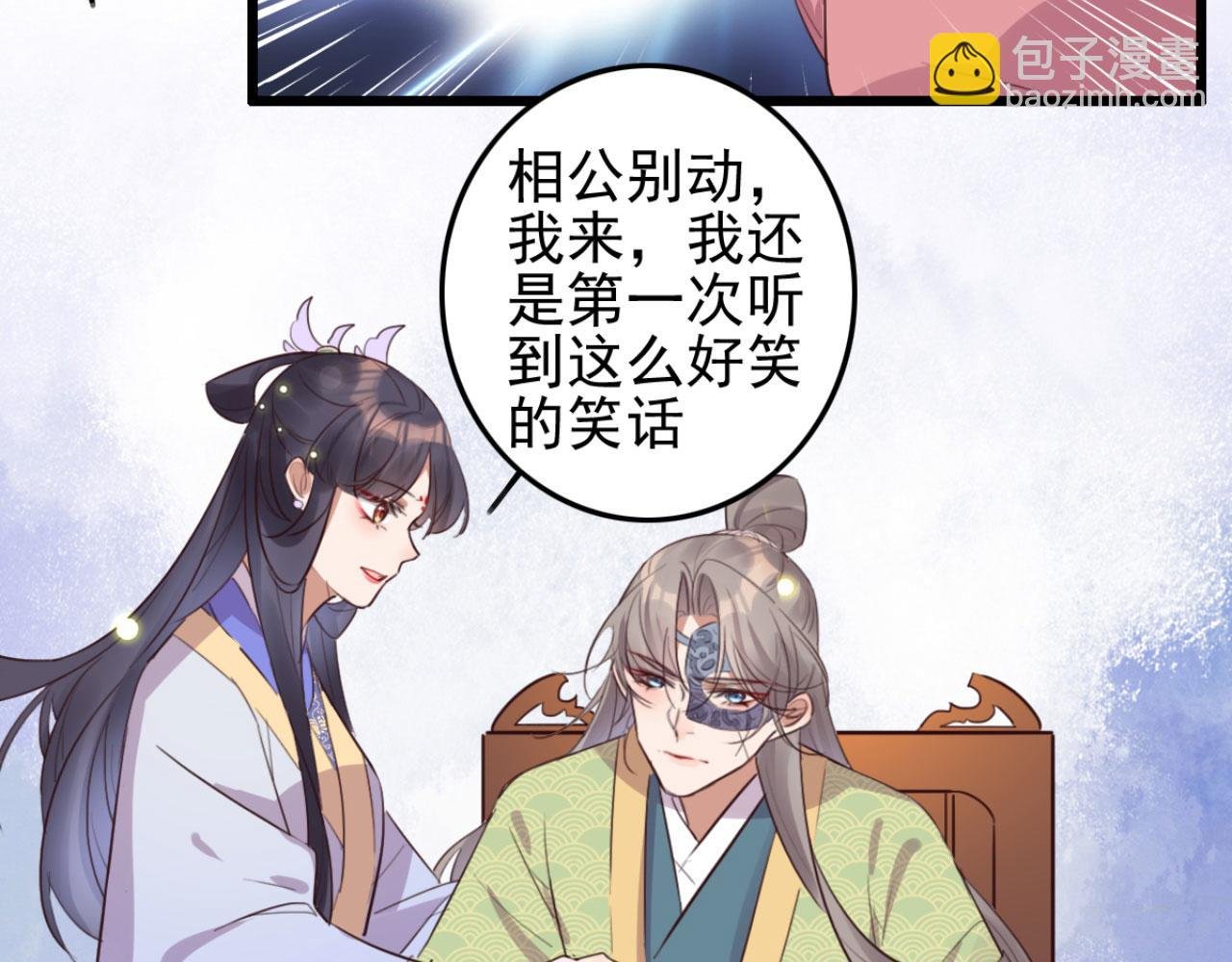 第98话 你也想做固王妃？