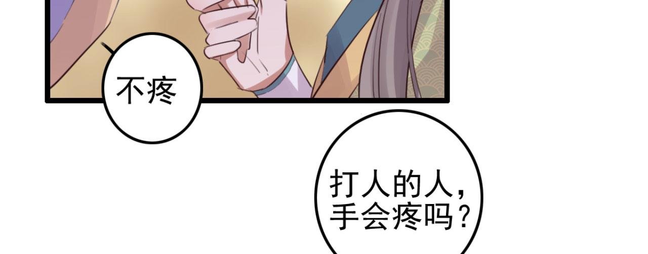 第98话 你也想做固王妃？