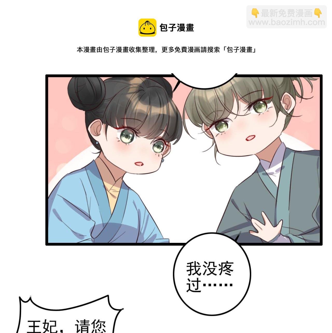 第98话 你也想做固王妃？