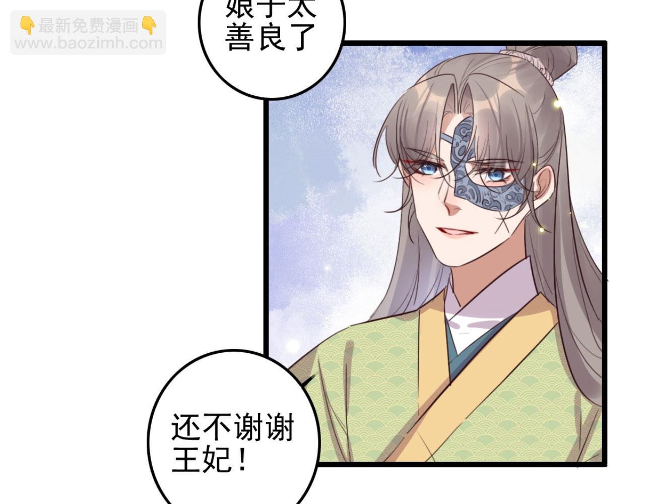 第98话 你也想做固王妃？