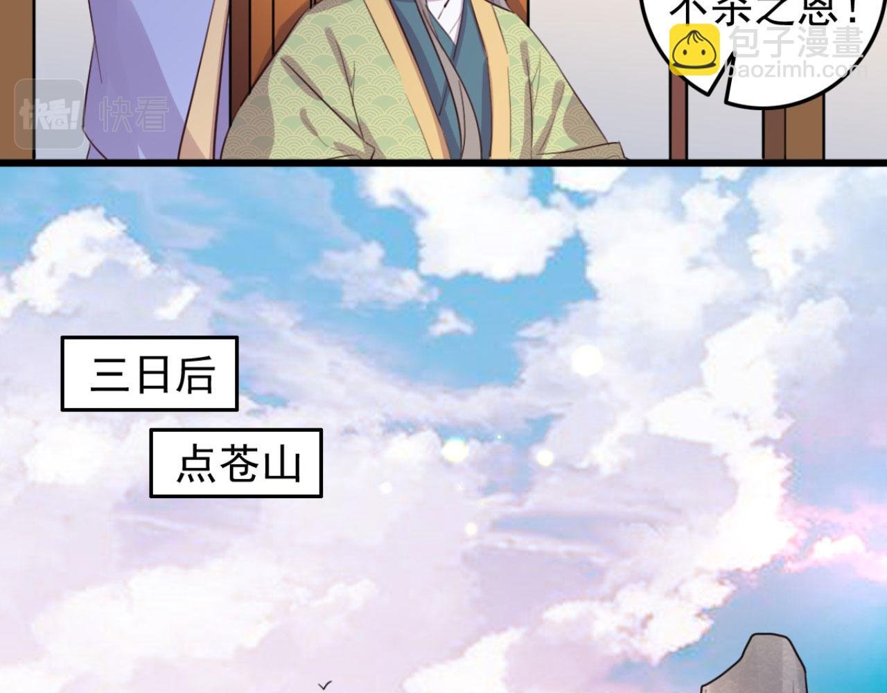 第98话 你也想做固王妃？