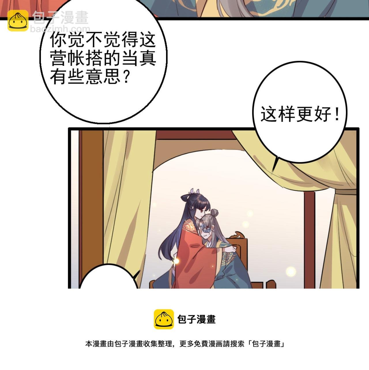 第98话 你也想做固王妃？