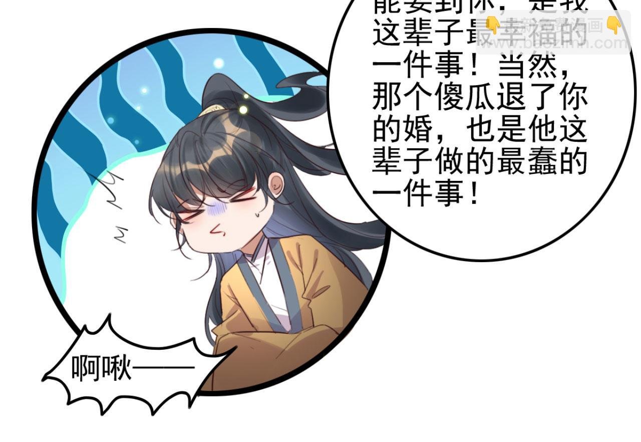 第98话 你也想做固王妃？