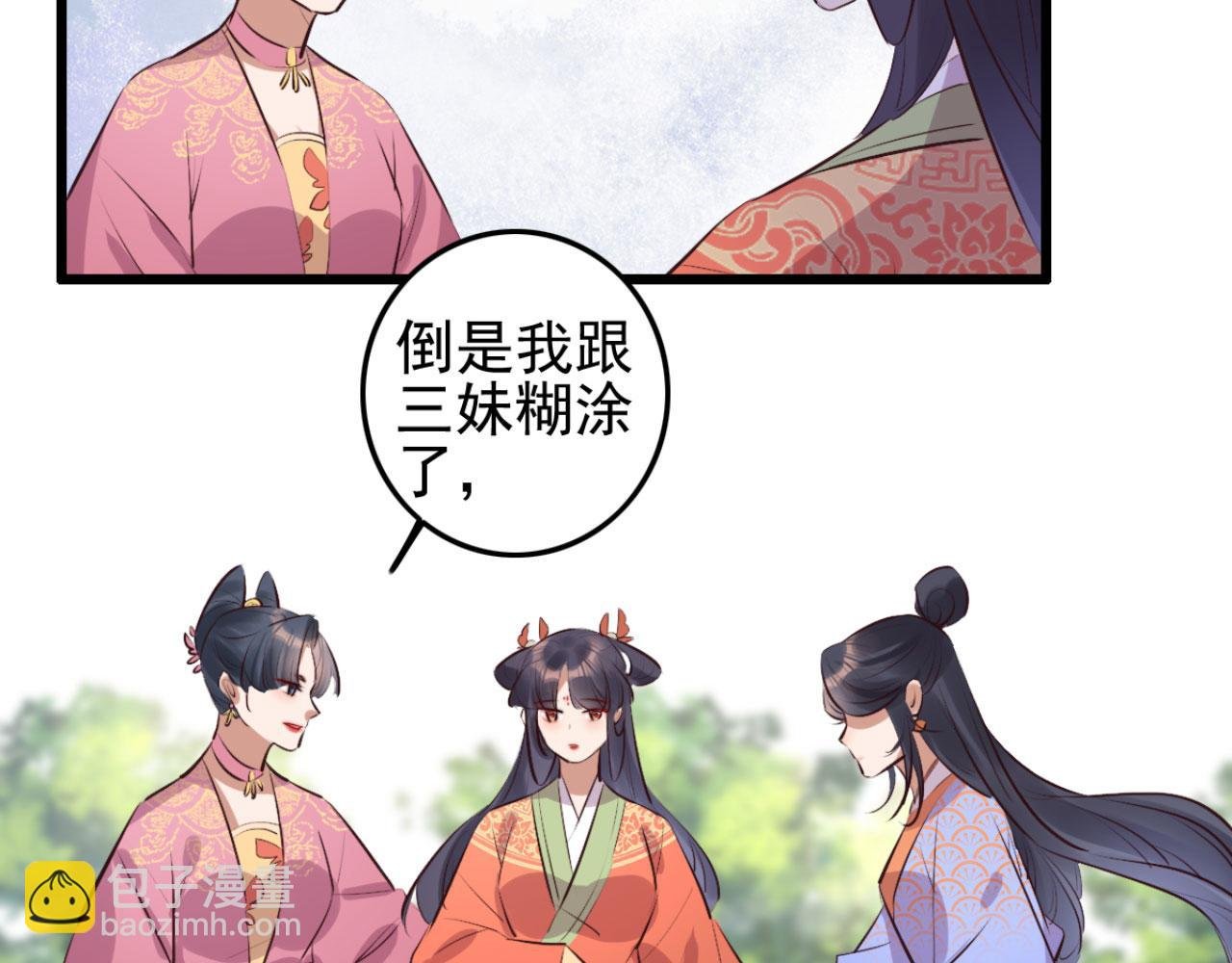 第99话 最近狗粮特别多