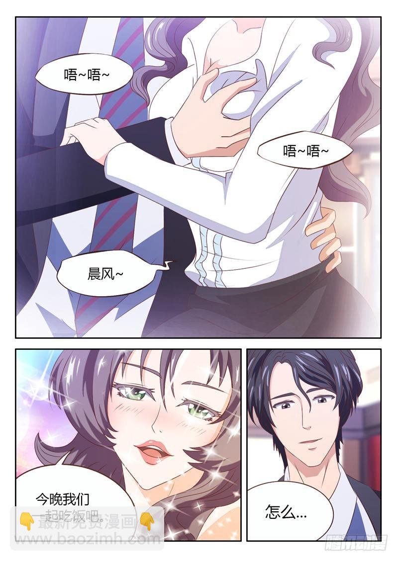 第10话 总裁的情人
