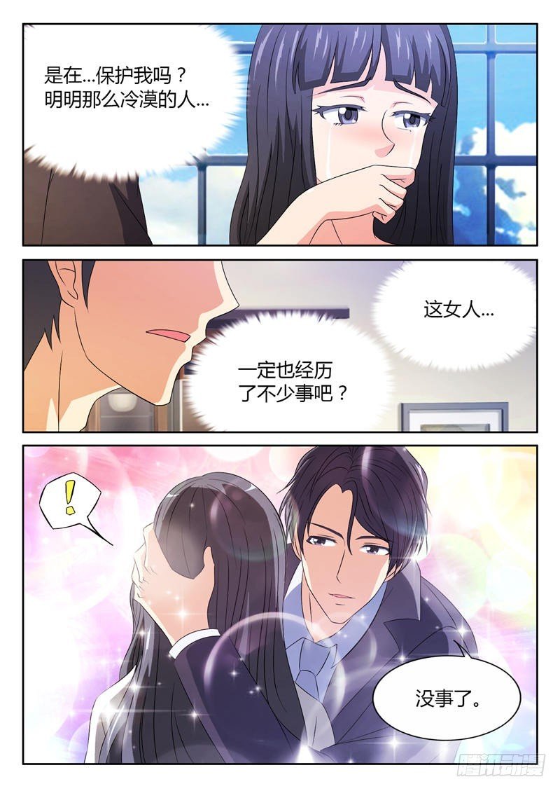 第10话 总裁的情人