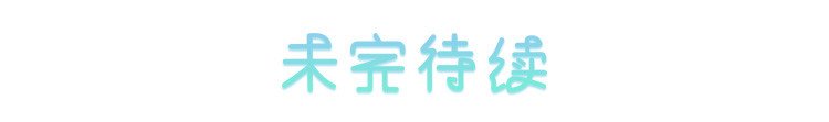 第13话 同床共枕（上）