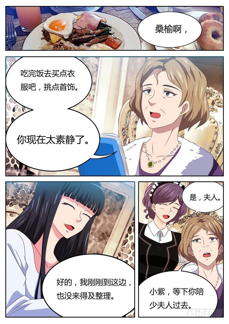 第15话 天价项链风波（上）
