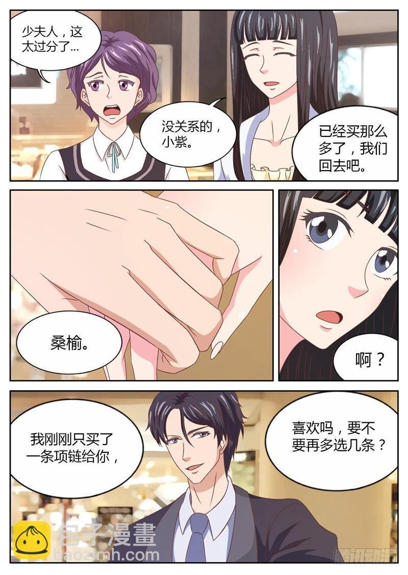 第16话 天价项链风波（下）