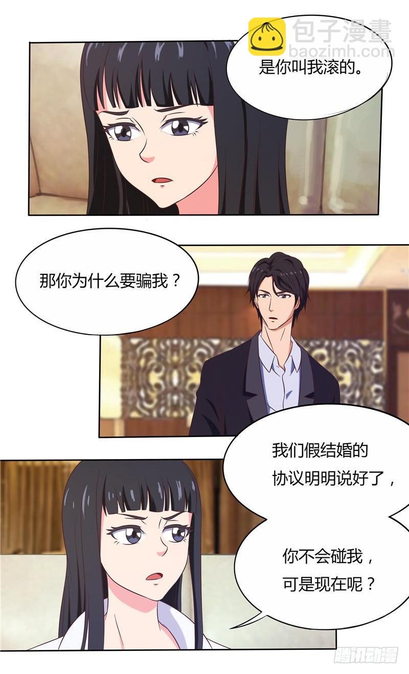 第25话 我有喜欢的人了（下）