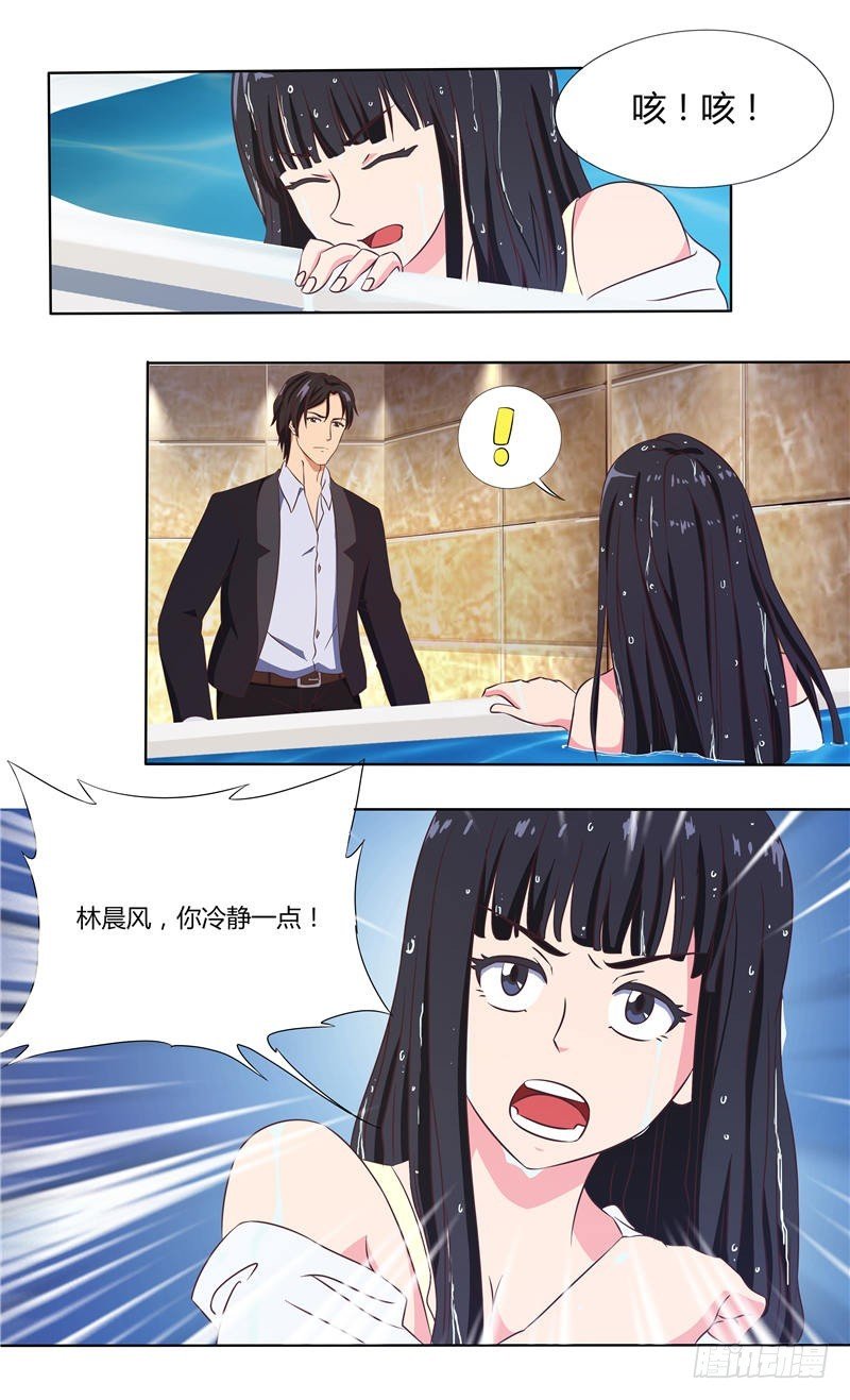 第25话 我有喜欢的人了（下）