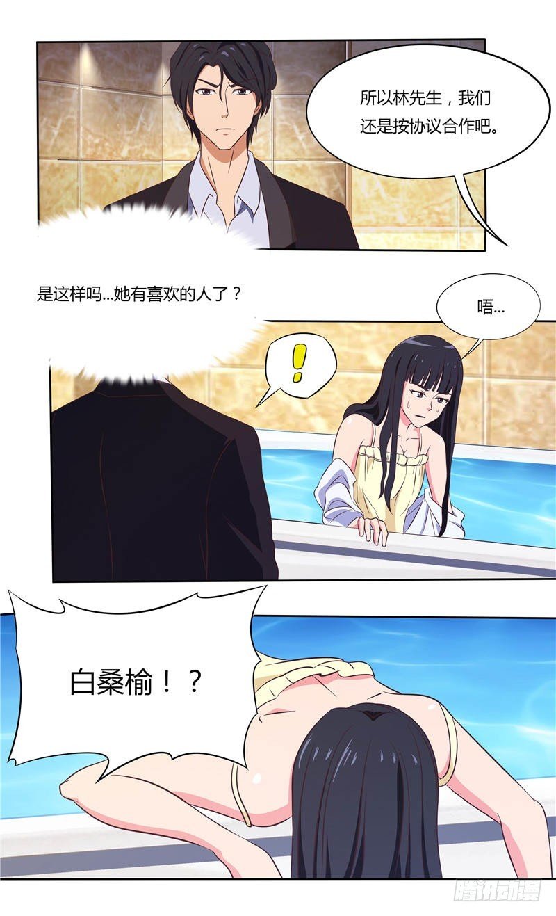 第25话 我有喜欢的人了（下）