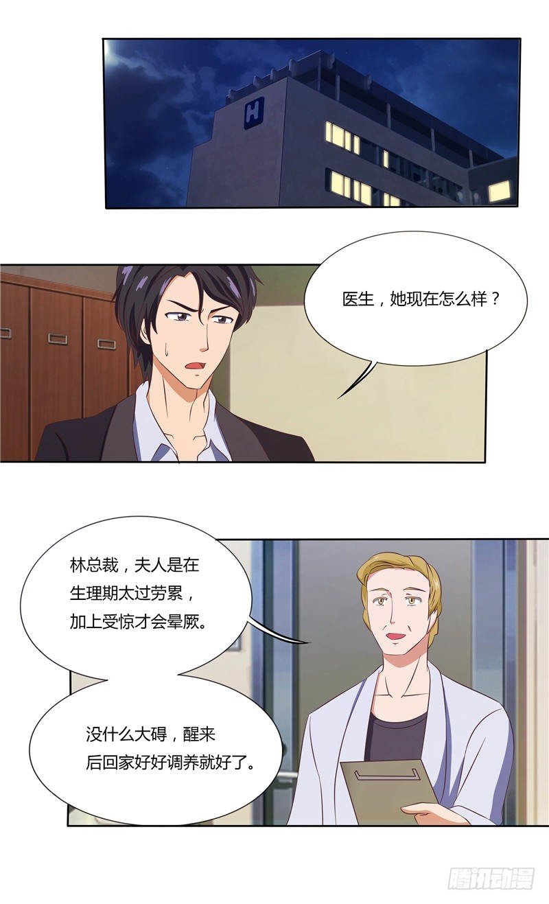 第25话 我有喜欢的人了（下）