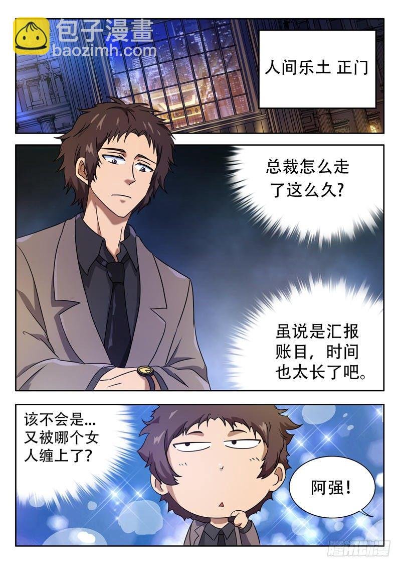 第3话 遇见好人（上）