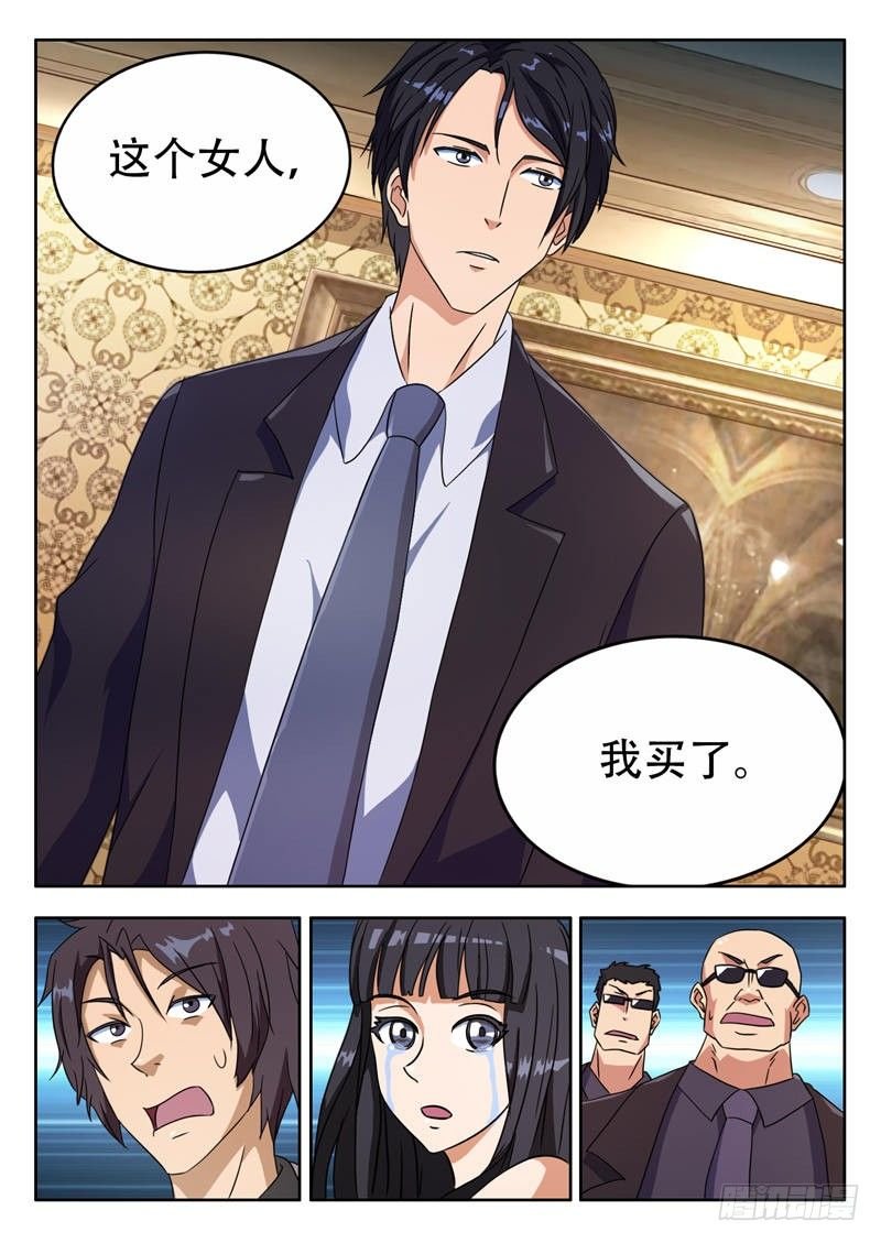 第3话 遇见好人（上）