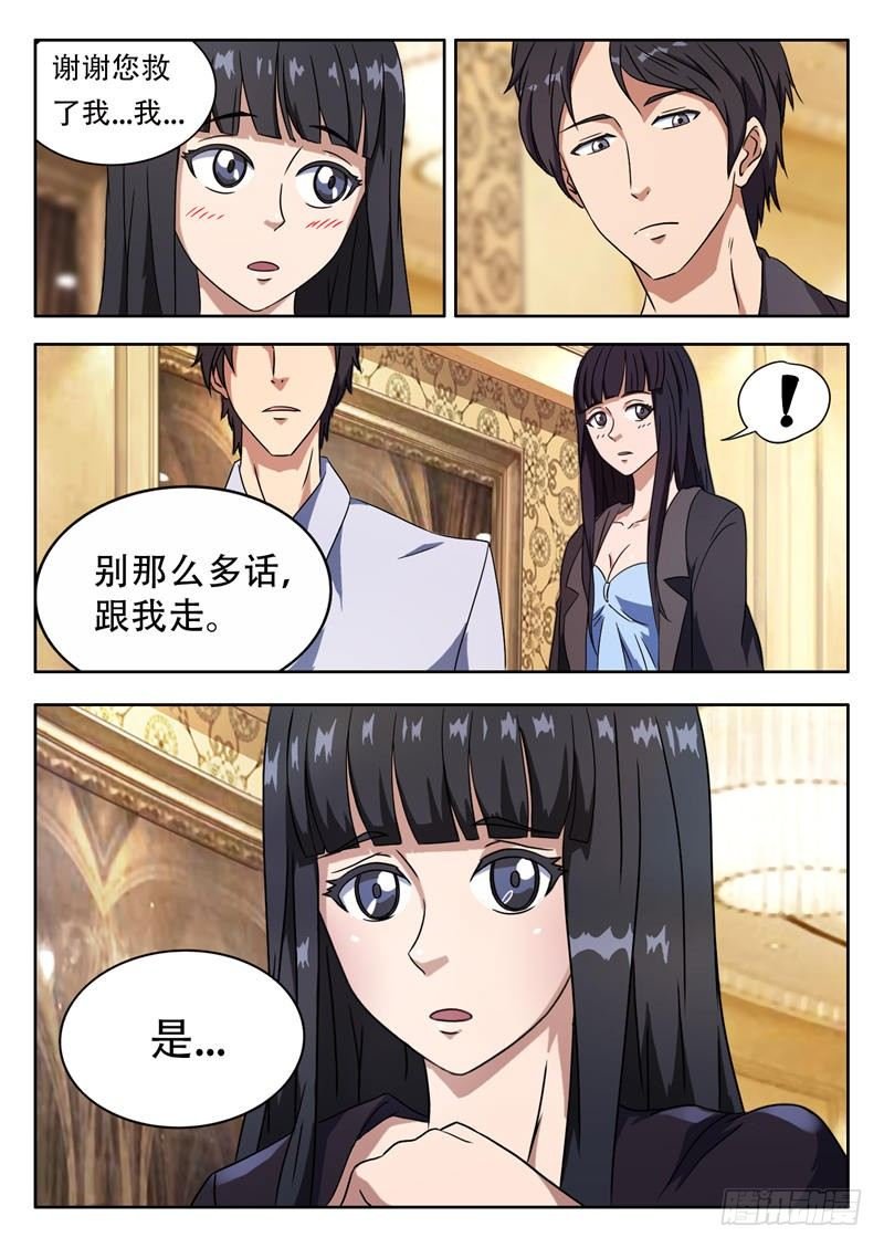第3话 遇见好人（上）