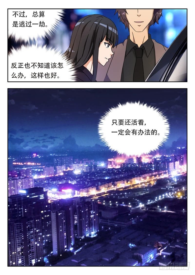 第3话 遇见好人（上）