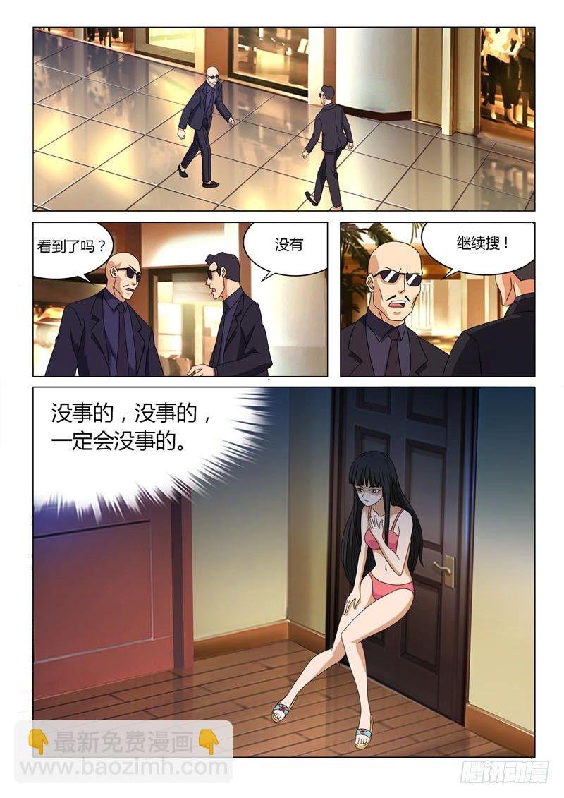 第8话 带我离开好不好（上）