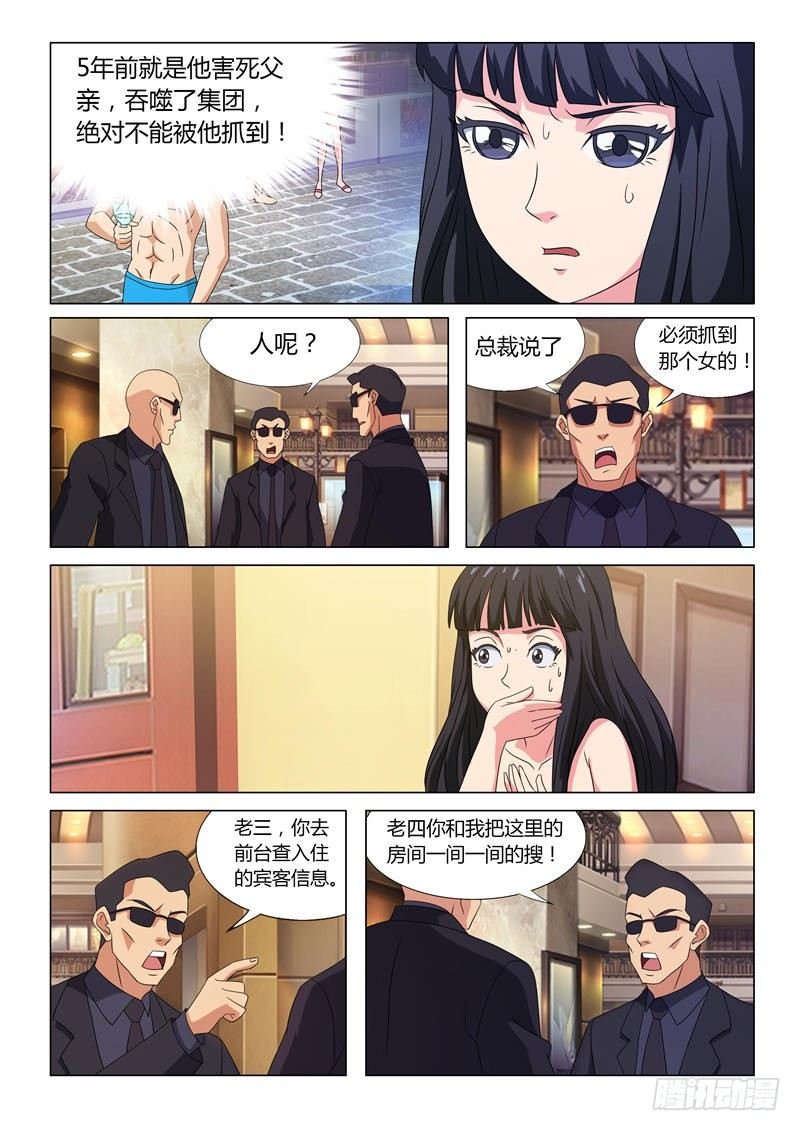 第8话 带我离开好不好（上）