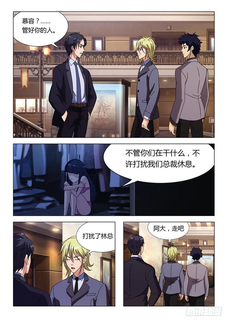第8话 带我离开好不好（上）