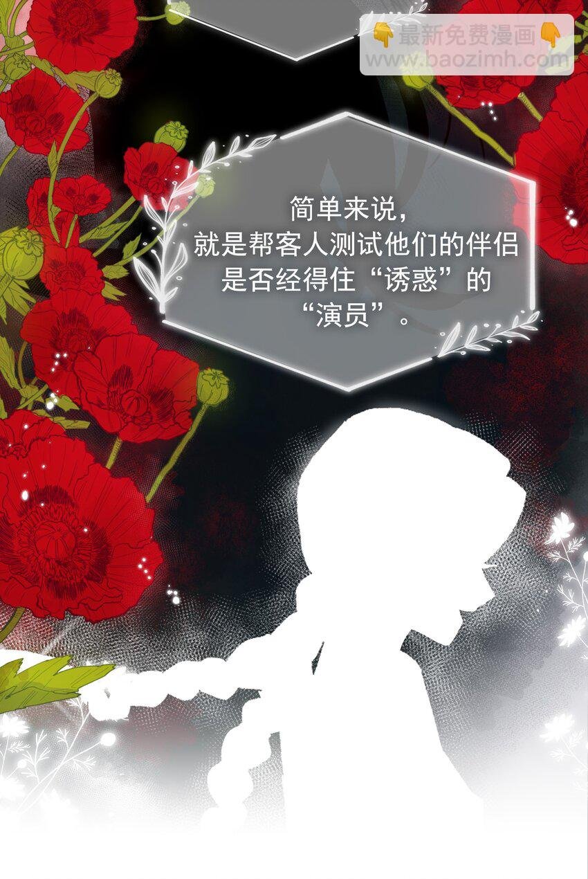 第1话 哦豁~L6的凤凰男