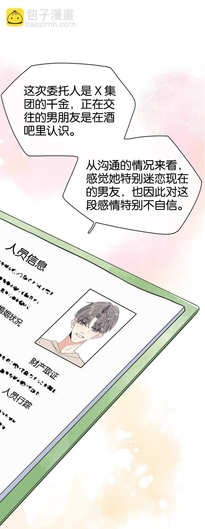 第1话 哦豁~L6的凤凰男
