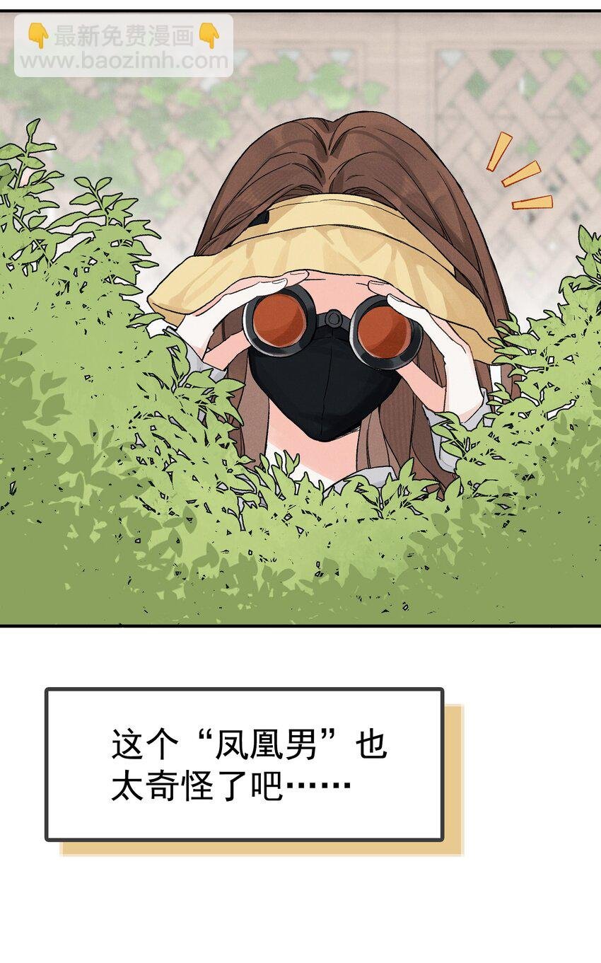 第1话 哦豁~L6的凤凰男
