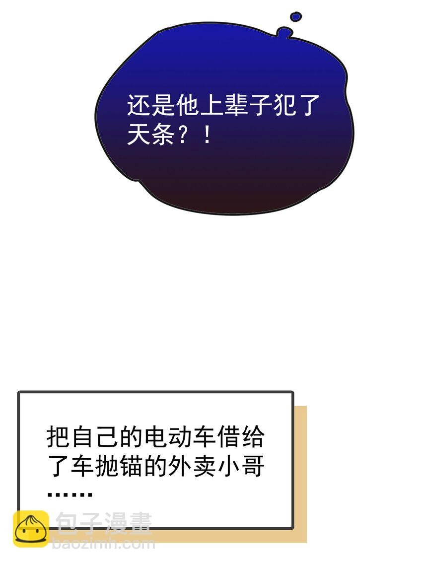 第1话 哦豁~L6的凤凰男