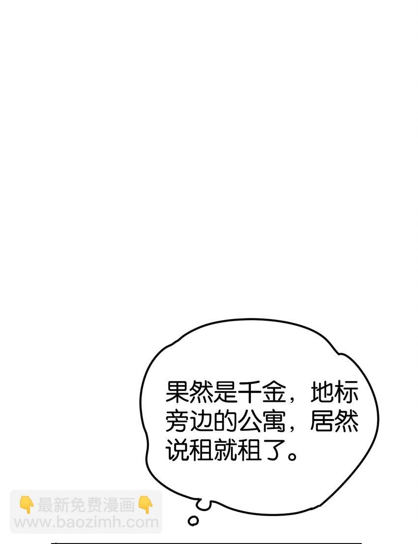第1话 哦豁~L6的凤凰男