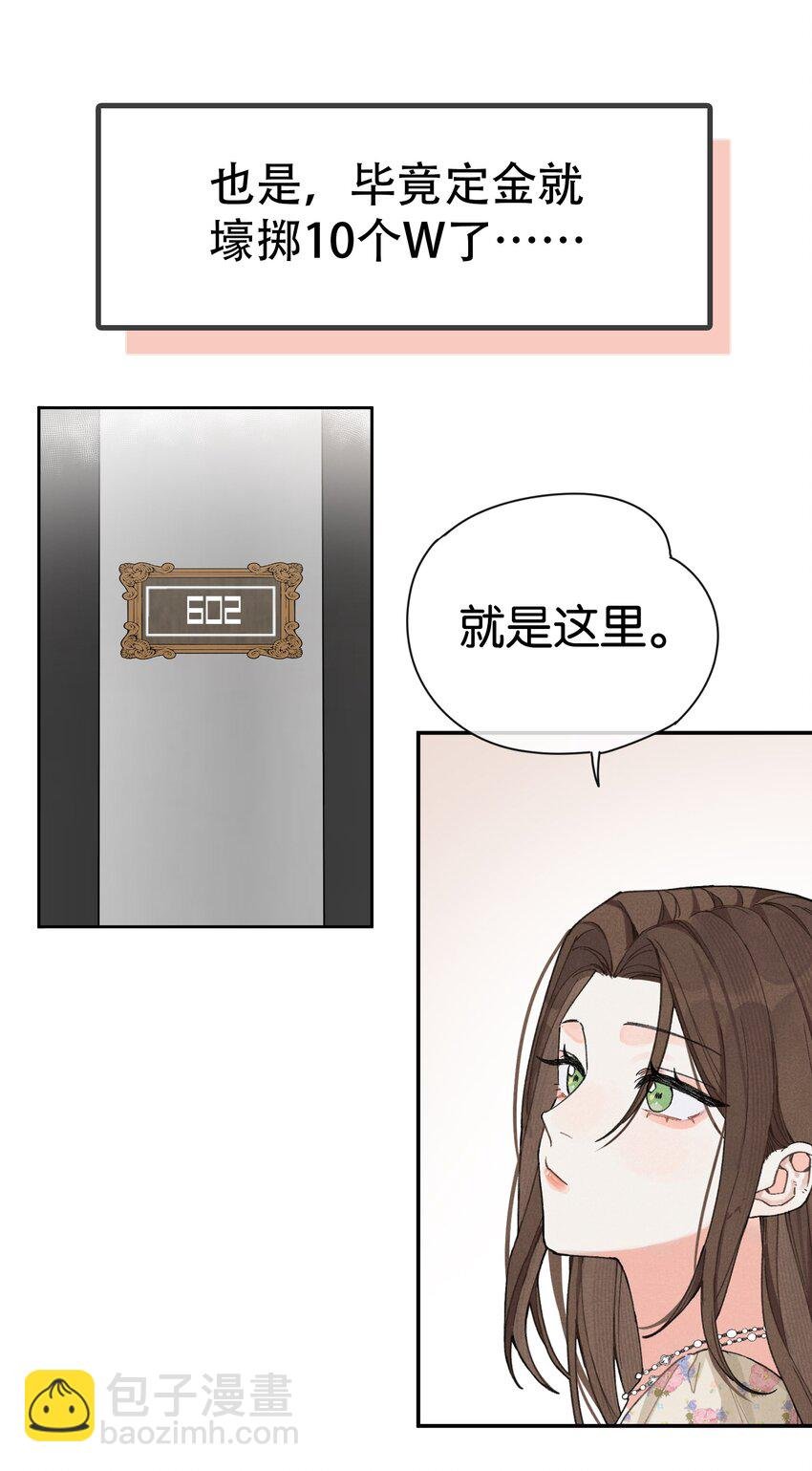 第1话 哦豁~L6的凤凰男