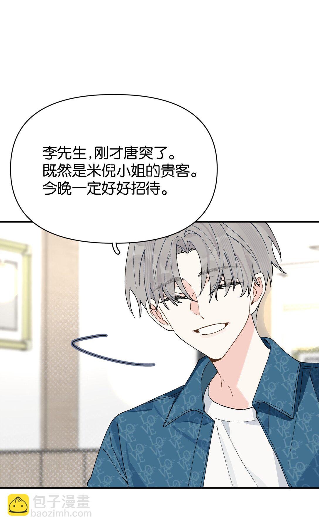 第10话 《体面》