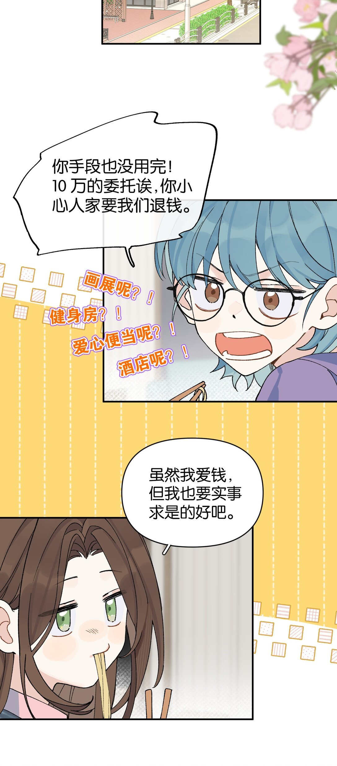 第11话 答案