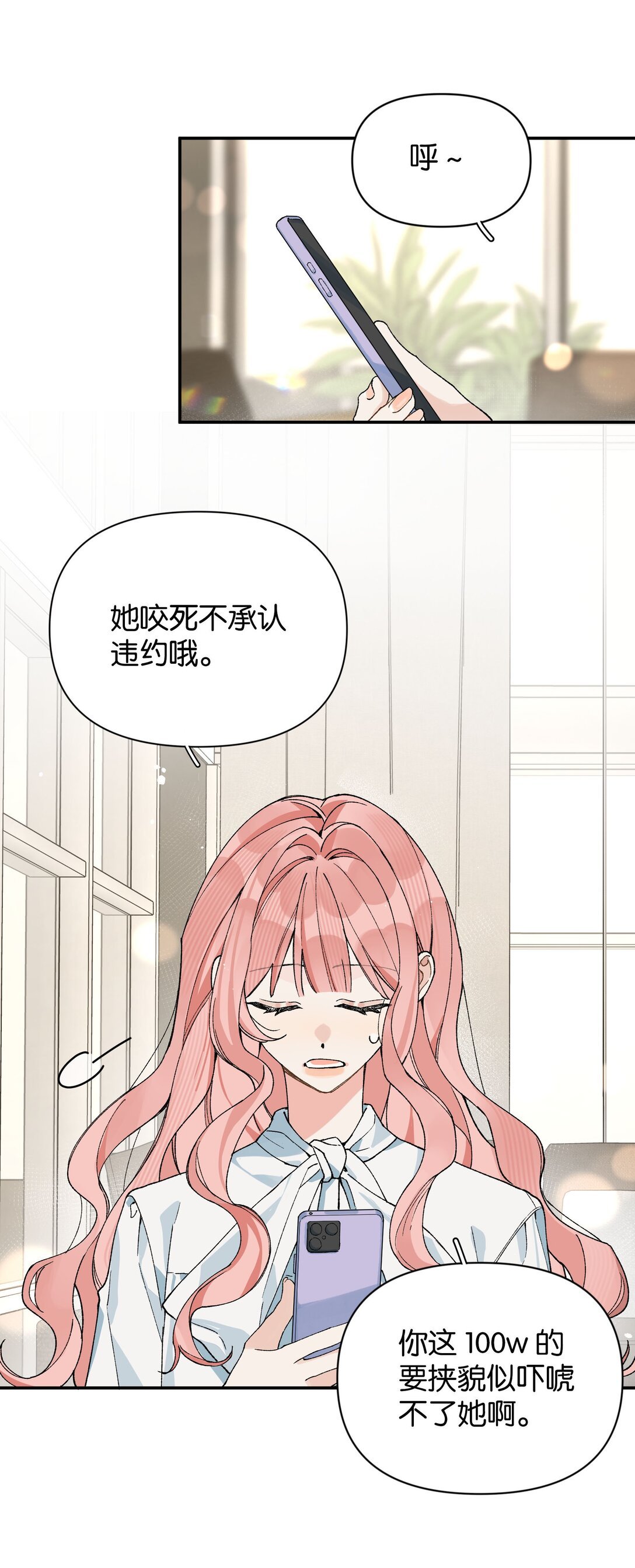 第12话 偏见