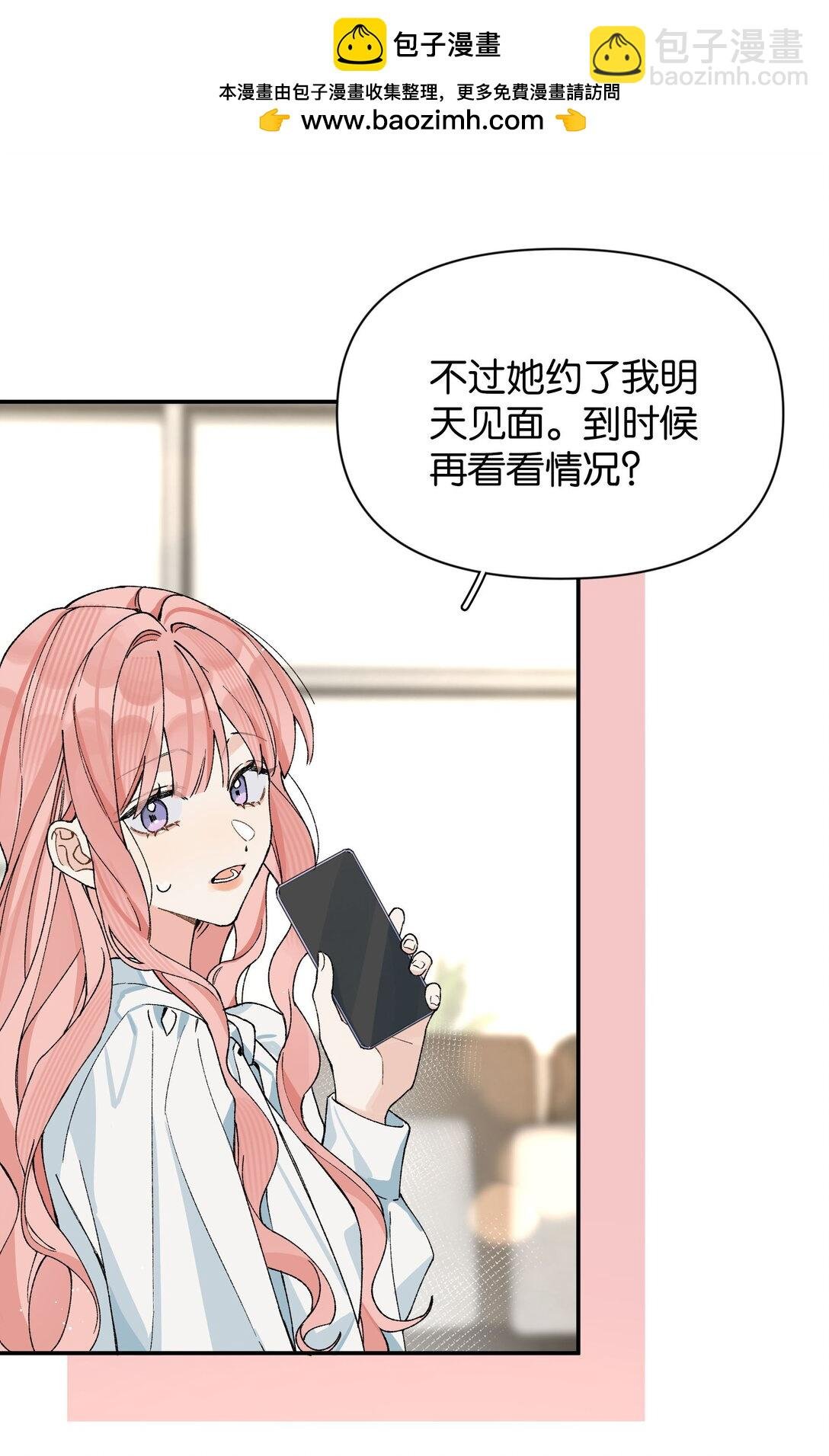 第12话 偏见