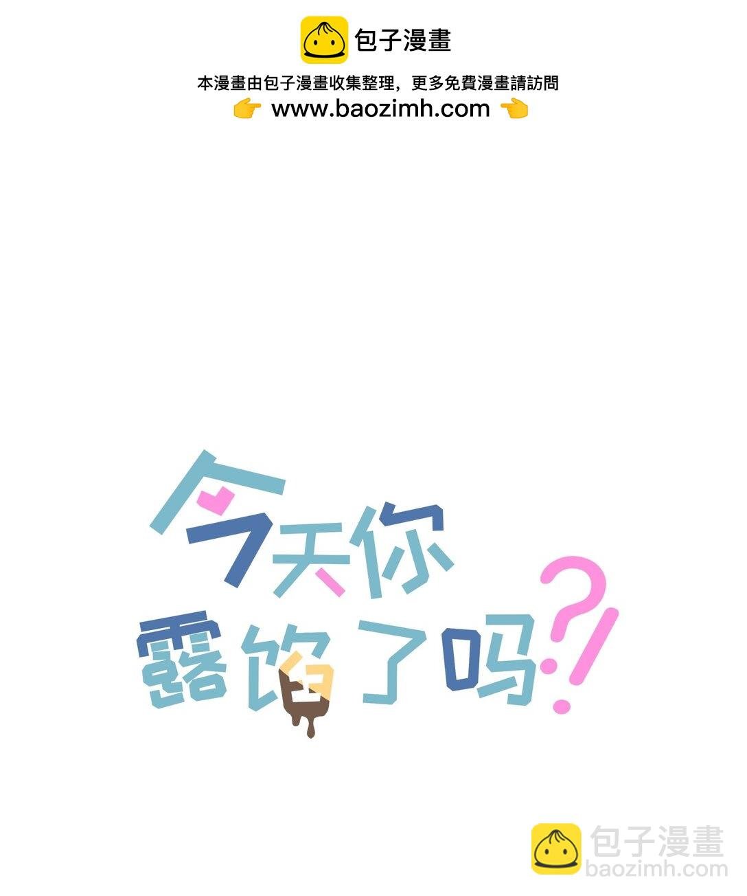 第12话 偏见