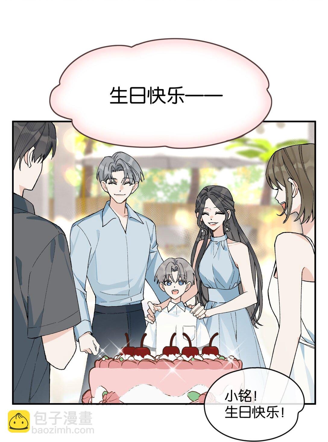 第12话 偏见