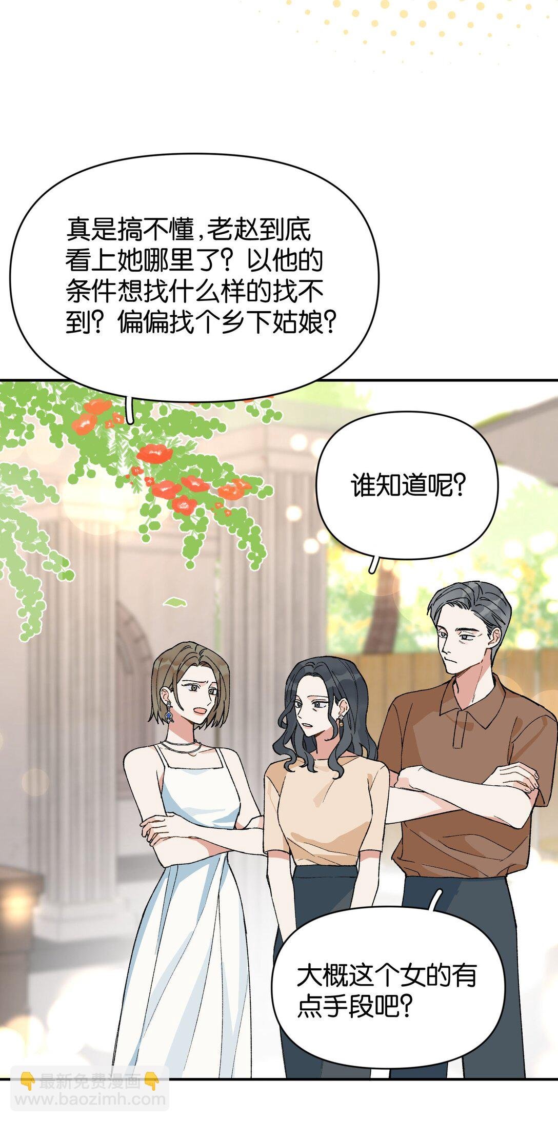 第12话 偏见