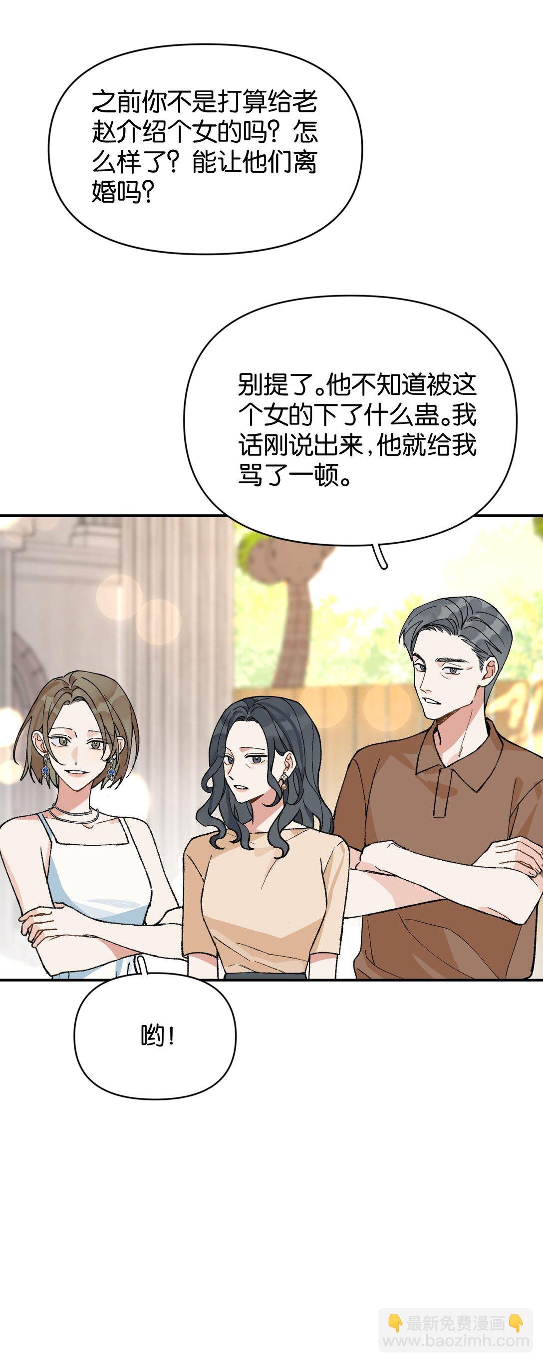 第12话 偏见