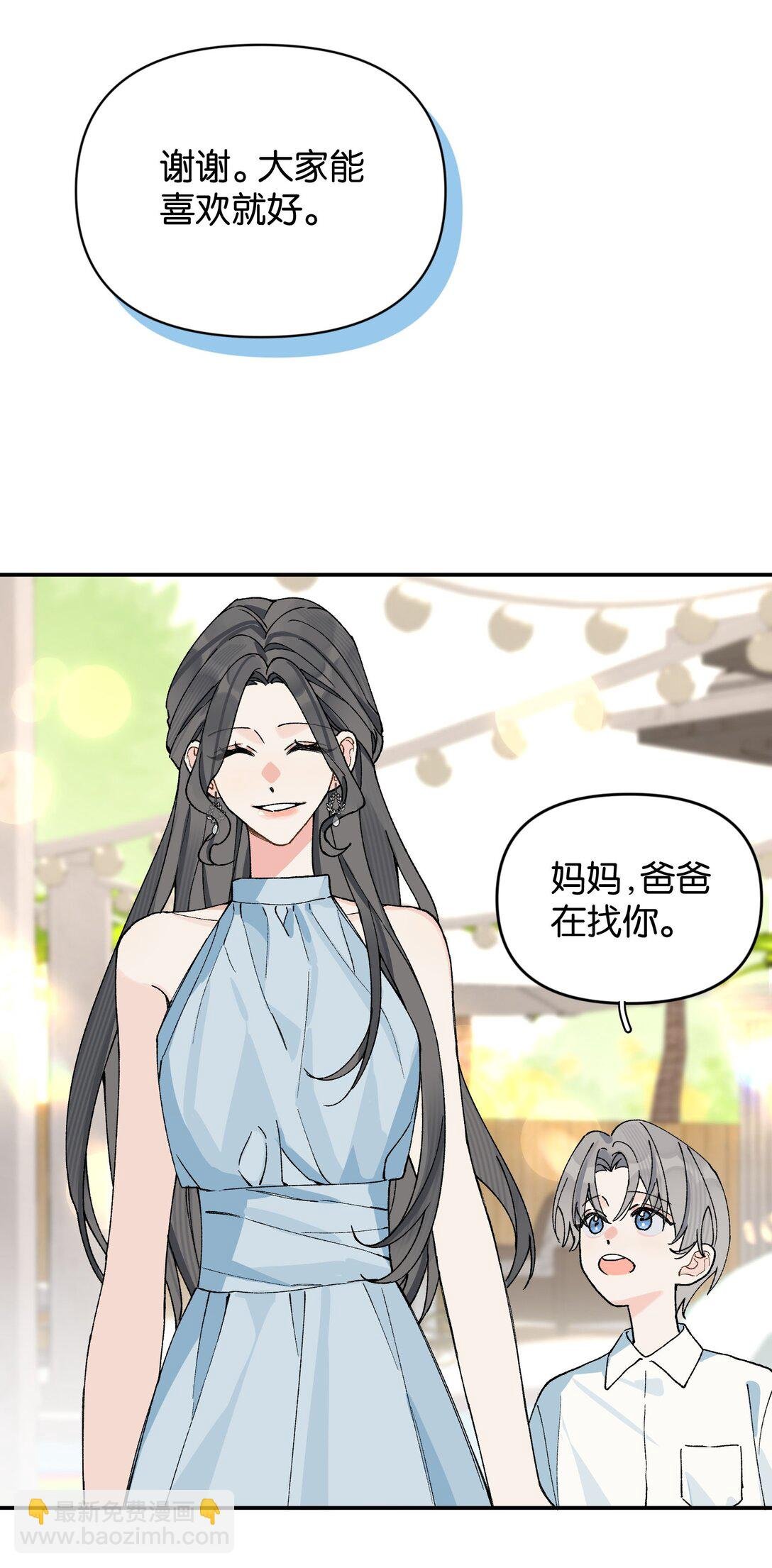 第12话 偏见