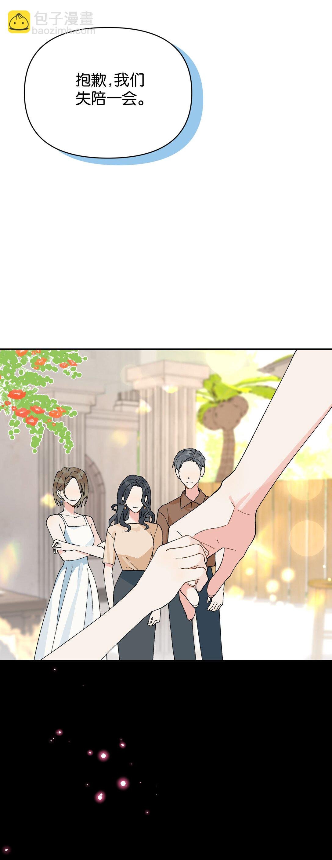 第12话 偏见