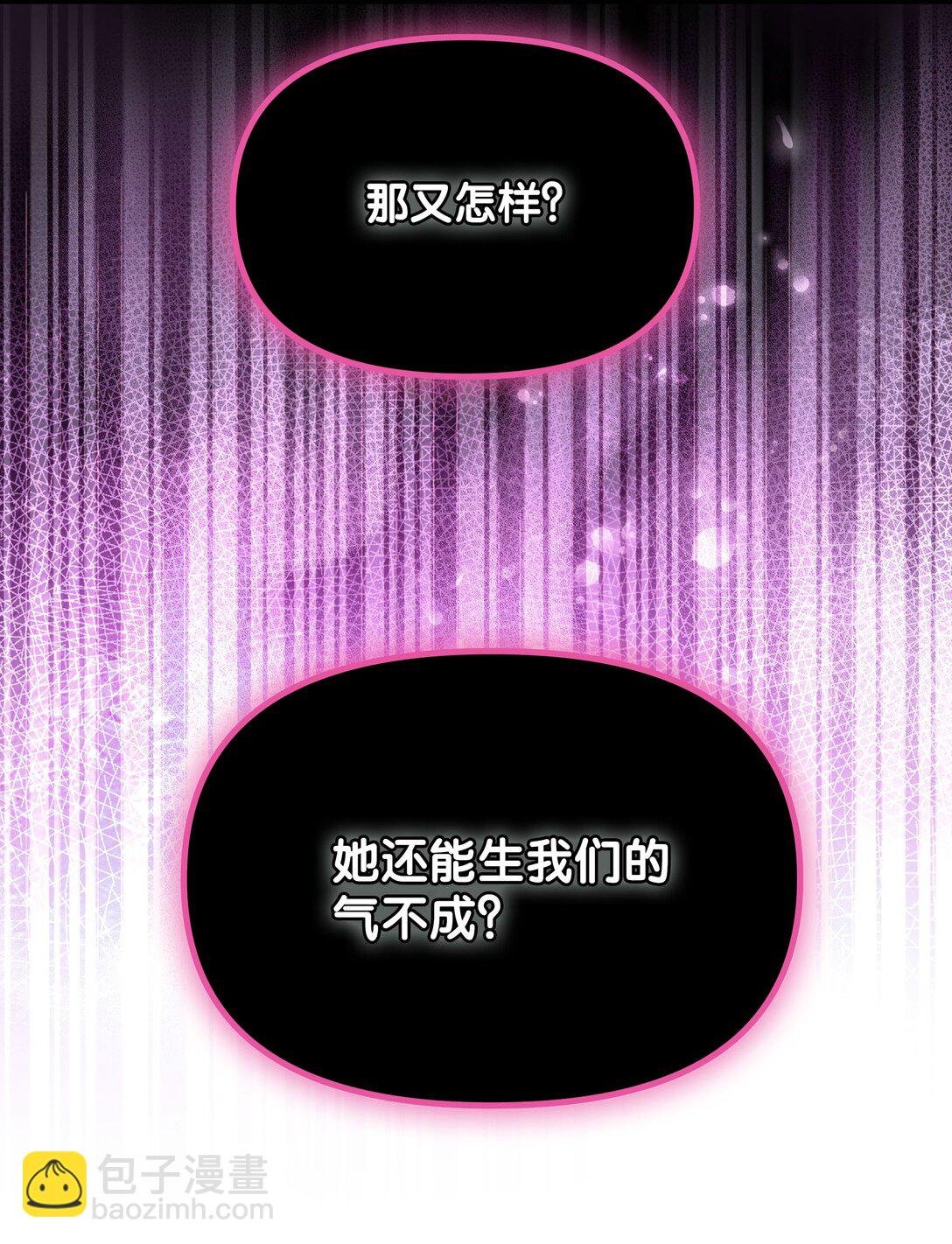 第12话 偏见