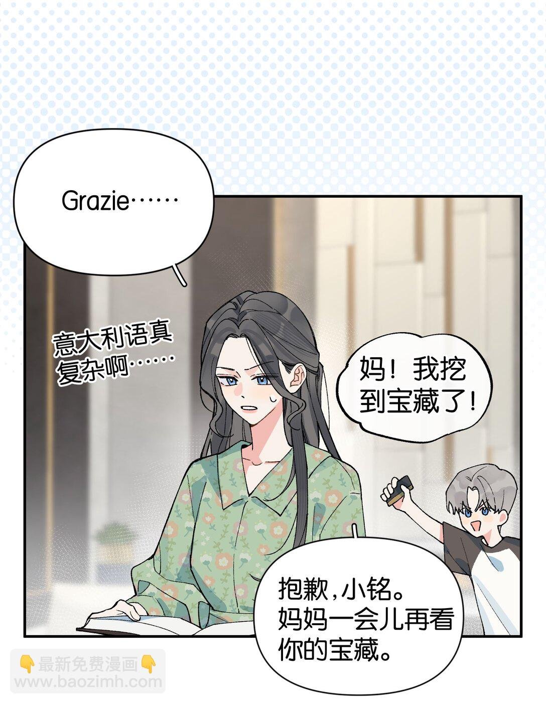 第12话 偏见