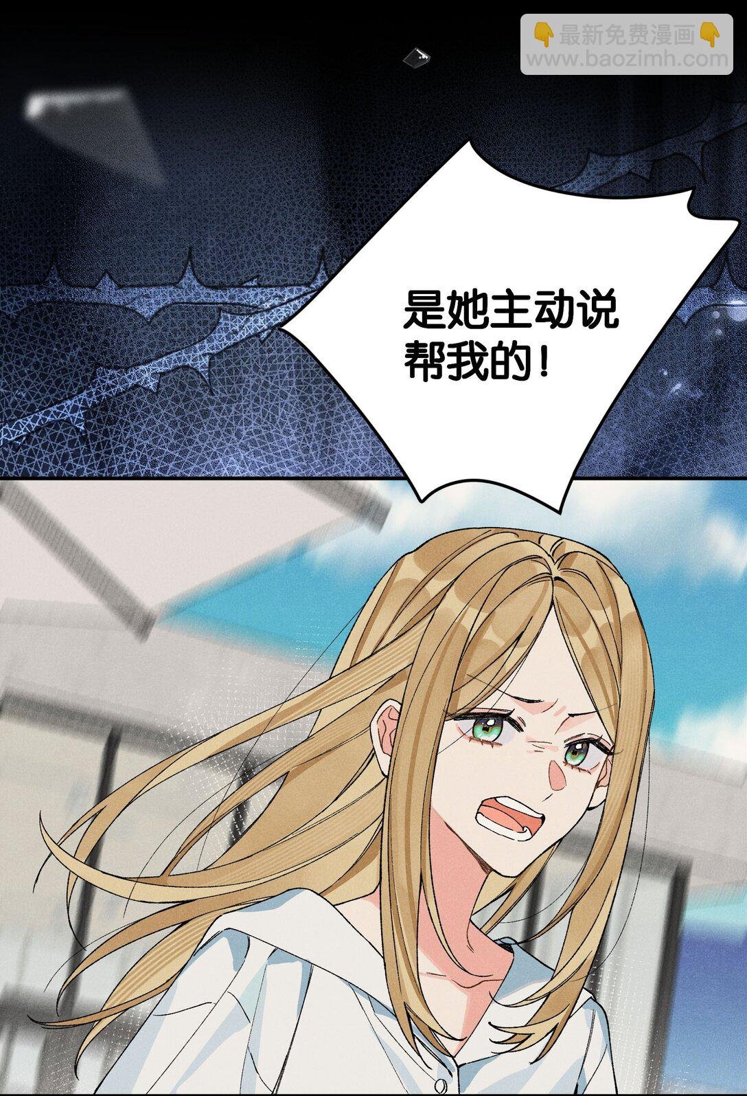 第12话 偏见