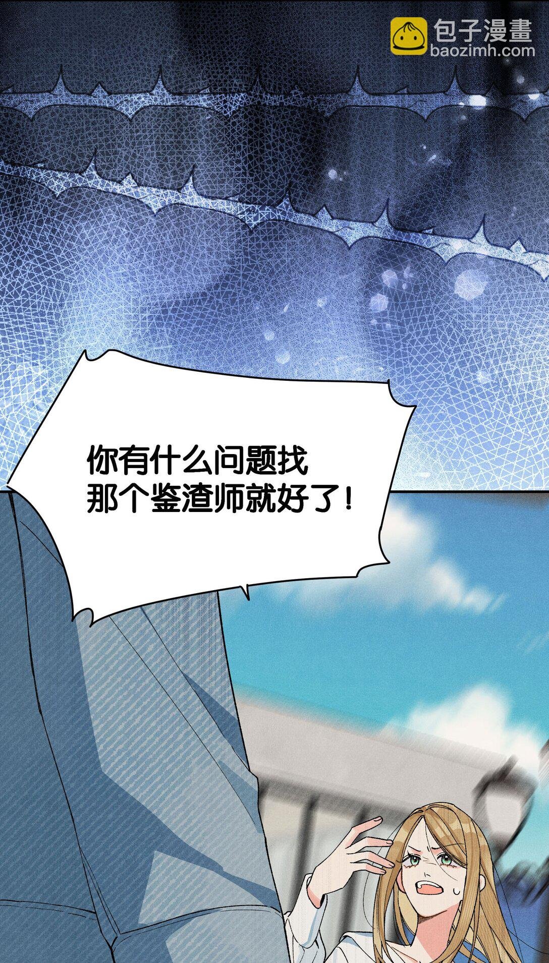 第12话 偏见
